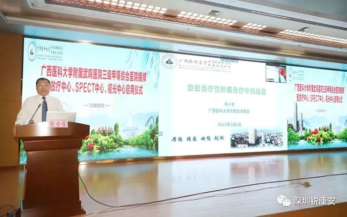 广西医科大学附属武鸣医院放疗质控产品安装完毕 广西医科大学附属武鸣医院放疗质控产品安装完毕