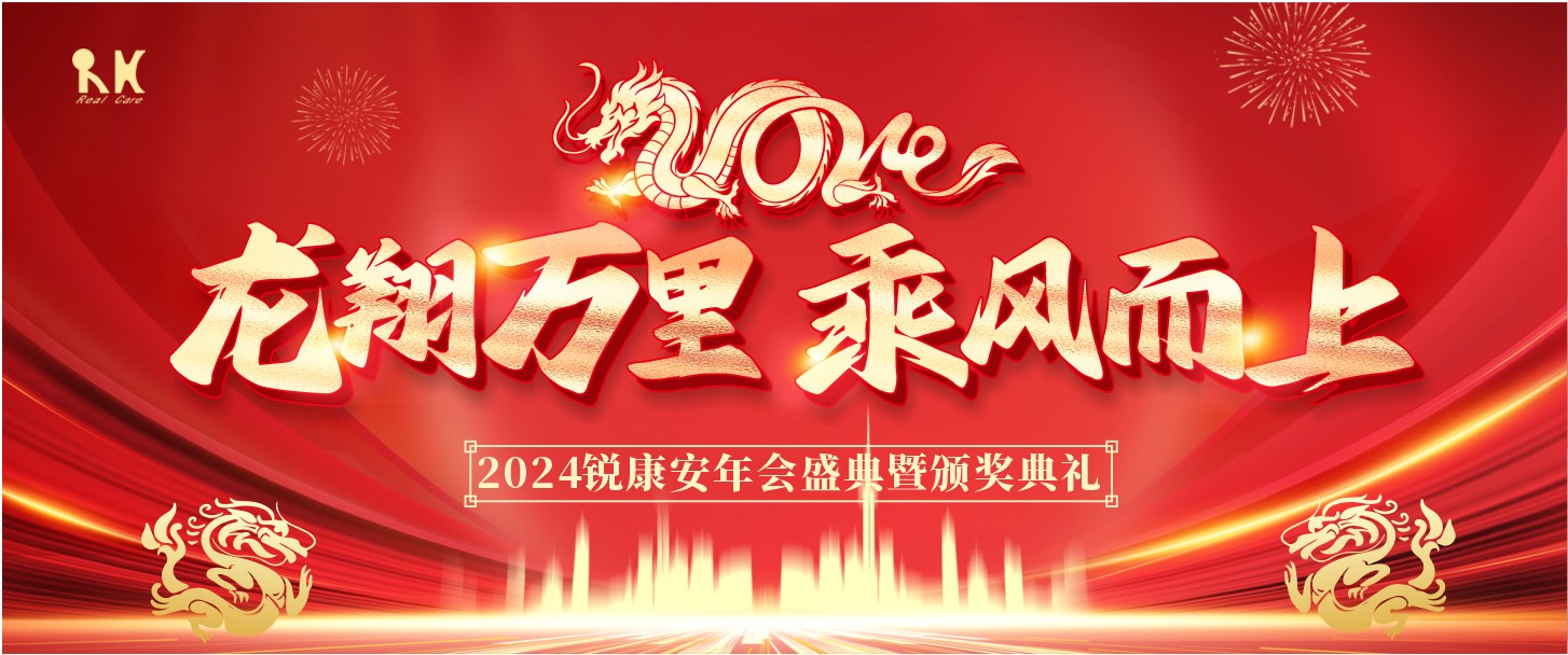 龙翔万里,乘风而上-杭州多进宝科技有限公司年会盛典圆满落幕 龙翔万里,乘风而上-杭州多进宝科技有限公司年会盛典圆满落幕
