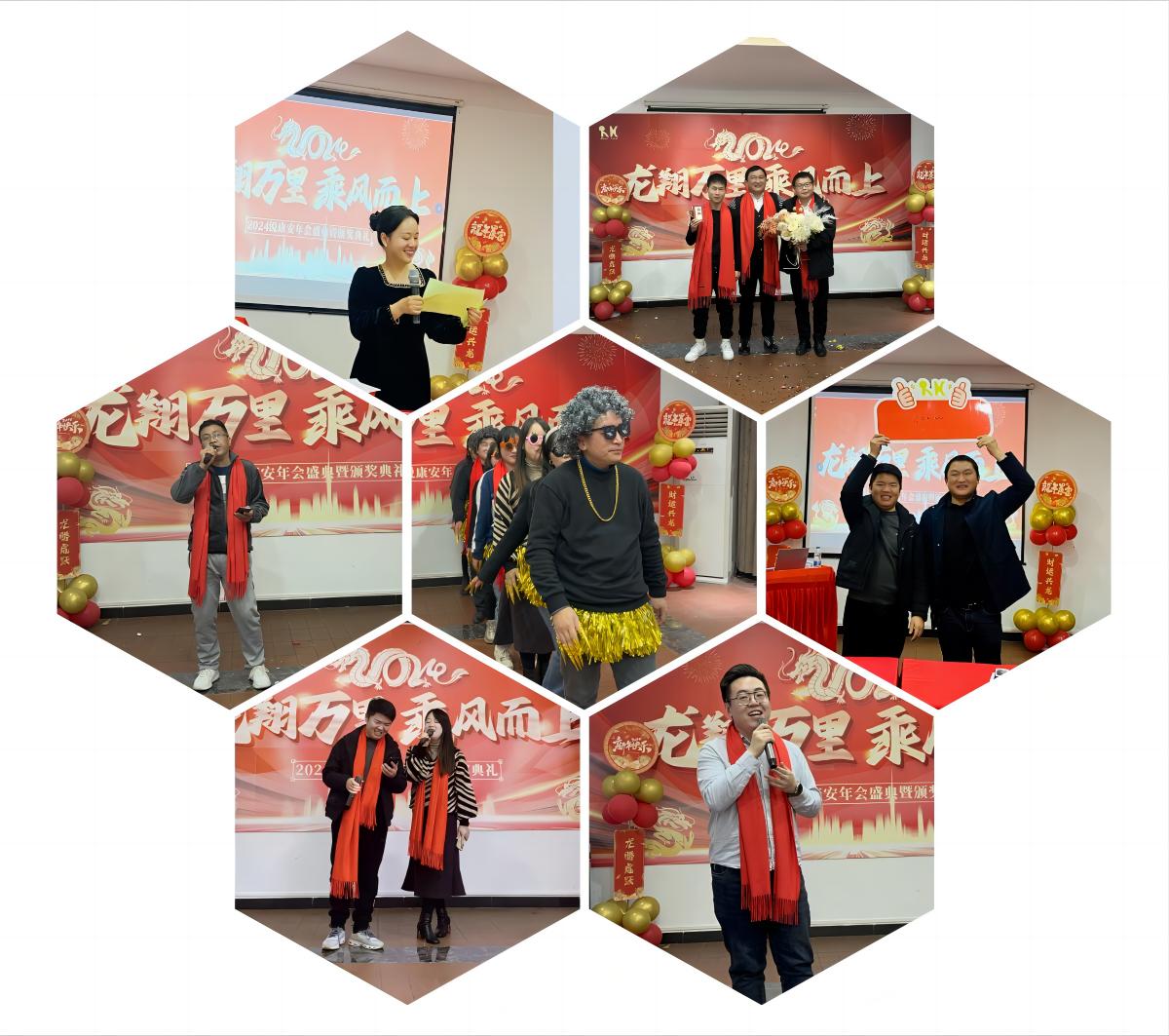 龙翔万里,乘风而上-杭州多进宝科技有限公司年会盛典圆满落幕 龙翔万里,乘风而上-杭州多进宝科技有限公司年会盛典圆满落幕